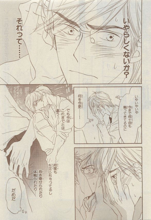 Chara Selection 2015-05 - Page 415