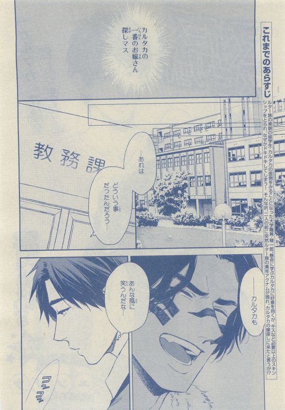 Chara Selection 2015-05 - Page 42