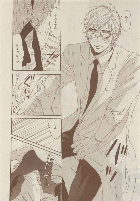 Chara Selection 2015-05 - Page 426