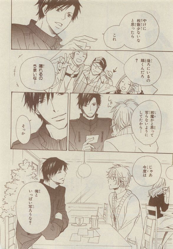 Chara Selection 2015-05 - Page 438