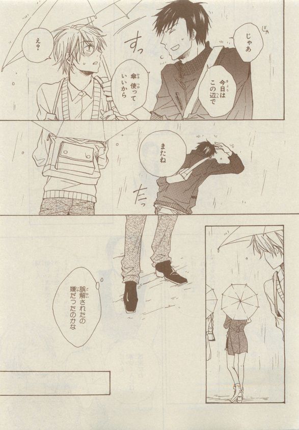Chara Selection 2015-05 - Page 443