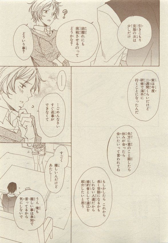 Chara Selection 2015-05 - Page 445