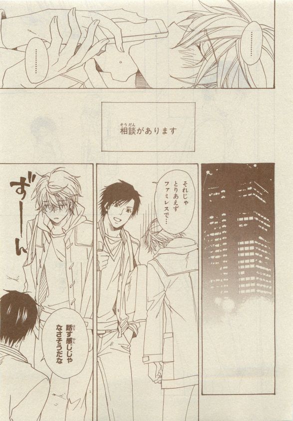 Chara Selection 2015-05 - Page 449