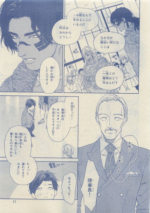 Chara Selection 2015-05 - Page 45