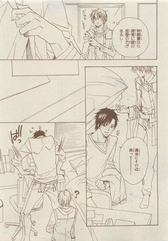 Chara Selection 2015-05 - Page 451