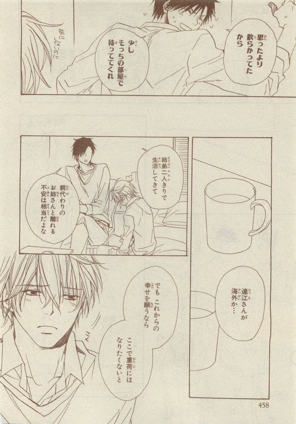 Chara Selection 2015-05 - Page 452