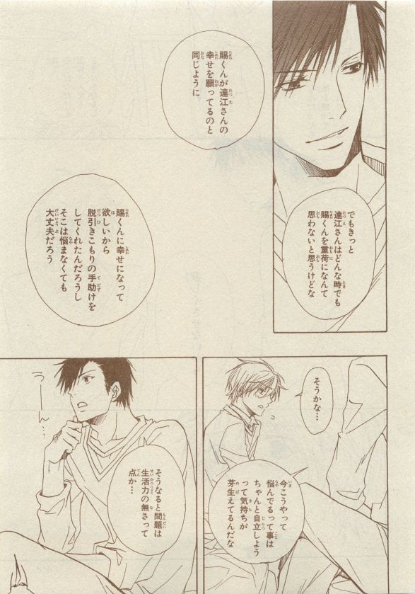 Chara Selection 2015-05 - Page 453