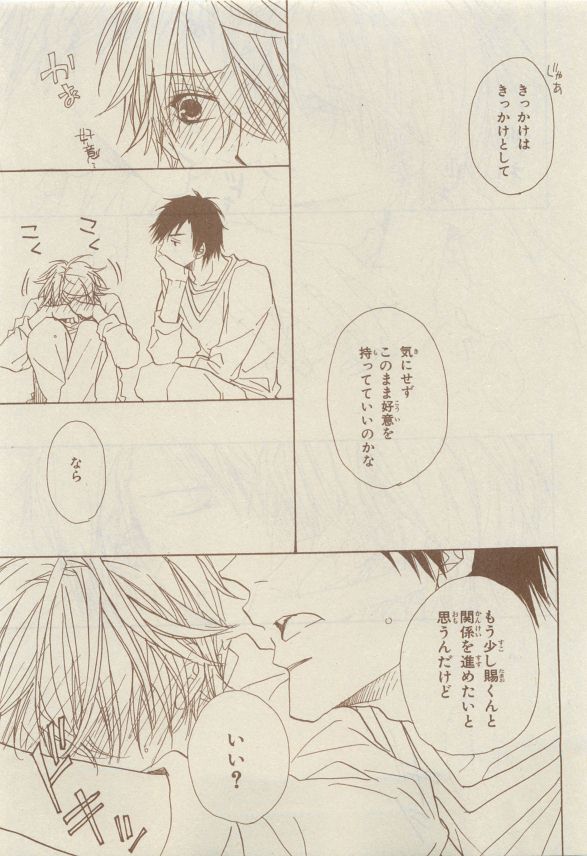 Chara Selection 2015-05 - Page 459