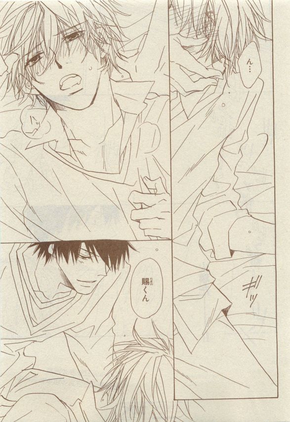Chara Selection 2015-05 - Page 461