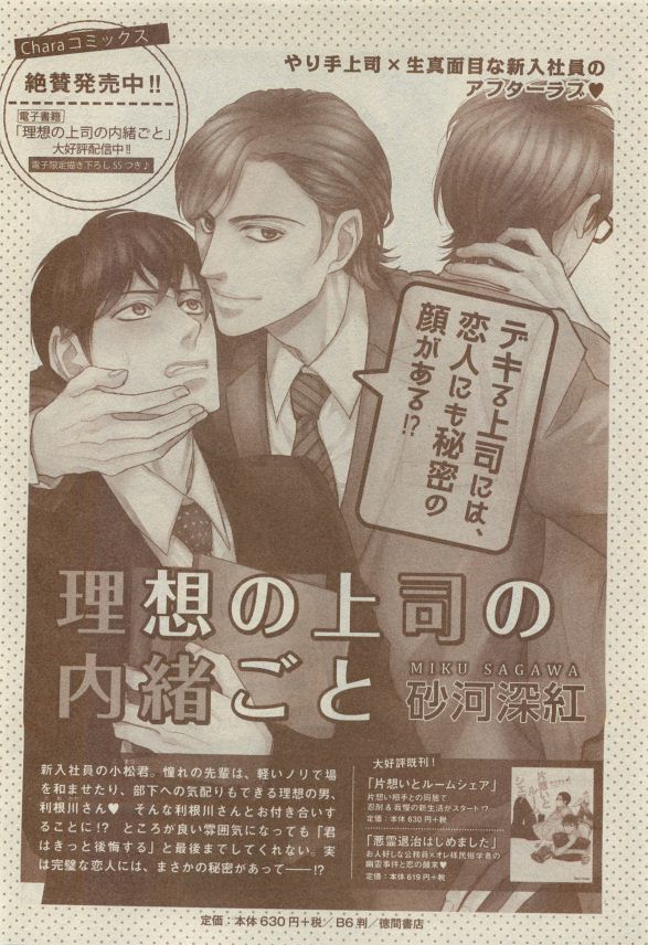 Chara Selection 2015-05 - Page 464