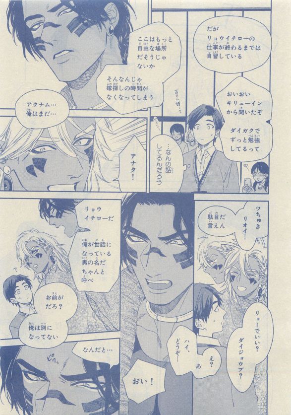 Chara Selection 2015-05 - Page 47
