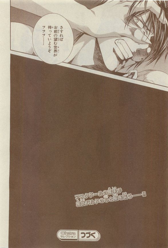 Chara Selection 2015-05 - Page 470