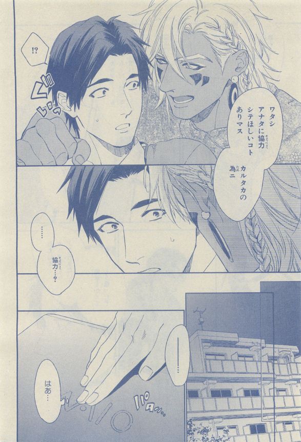 Chara Selection 2015-05 - Page 50
