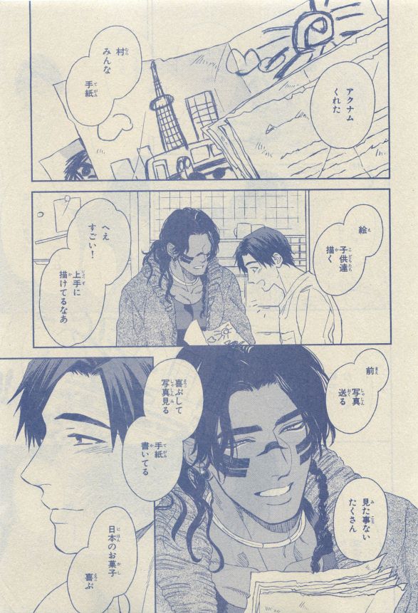 Chara Selection 2015-05 - Page 57