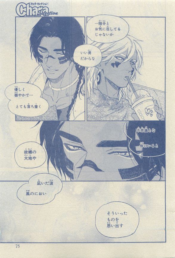 Chara Selection 2015-05 - Page 69