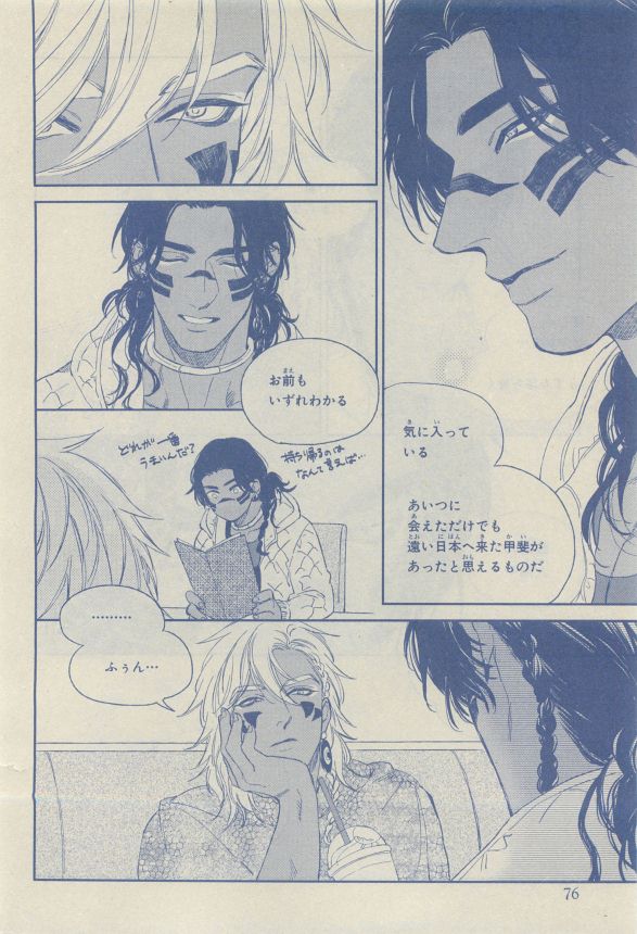 Chara Selection 2015-05 - Page 70
