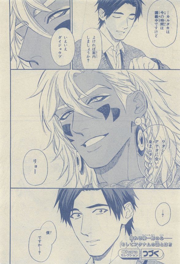 Chara Selection 2015-05 - Page 72
