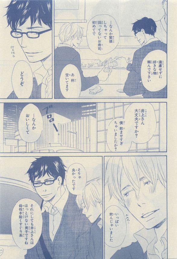 Chara Selection 2015-05 - Page 79