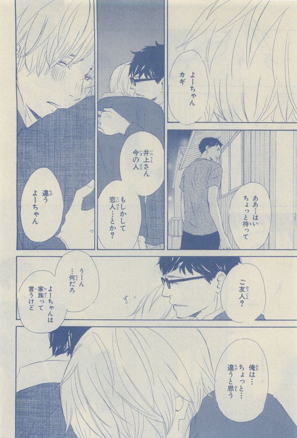 Chara Selection 2015-05 - Page 82