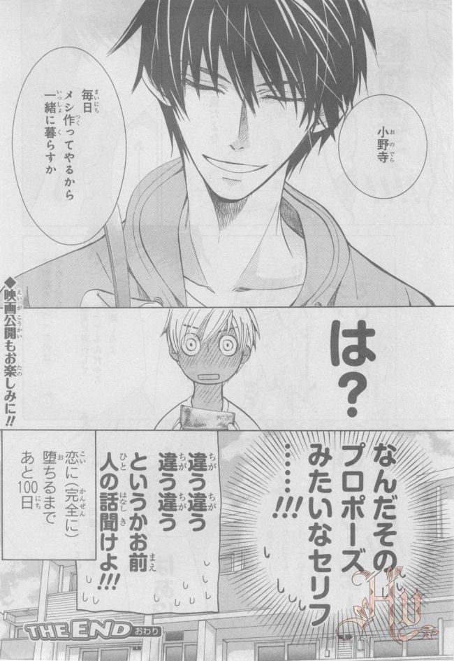 ASUKA CIEL 2014-01 - Page 100