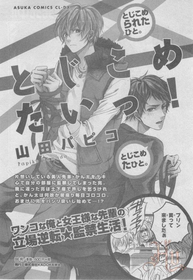ASUKA CIEL 2014-01 - Page 102