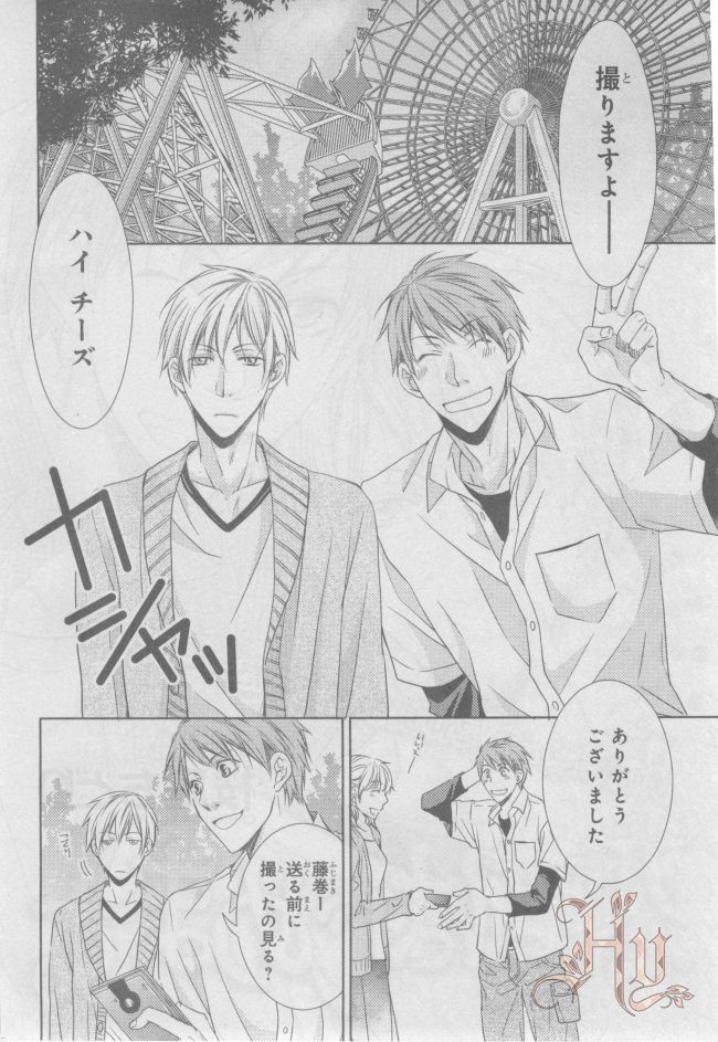 ASUKA CIEL 2014-01 - Page 104