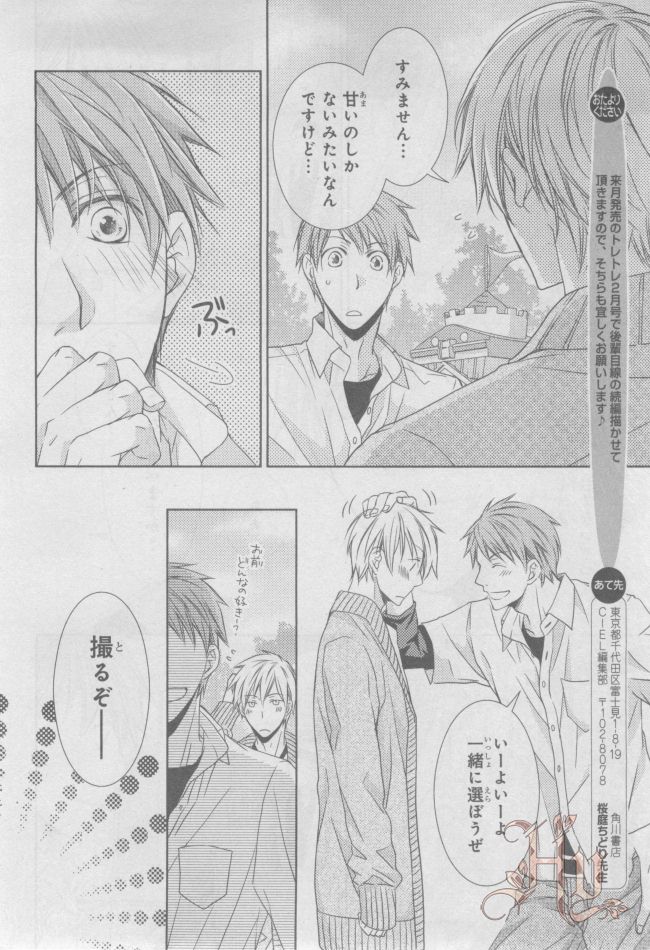 ASUKA CIEL 2014-01 - Page 108