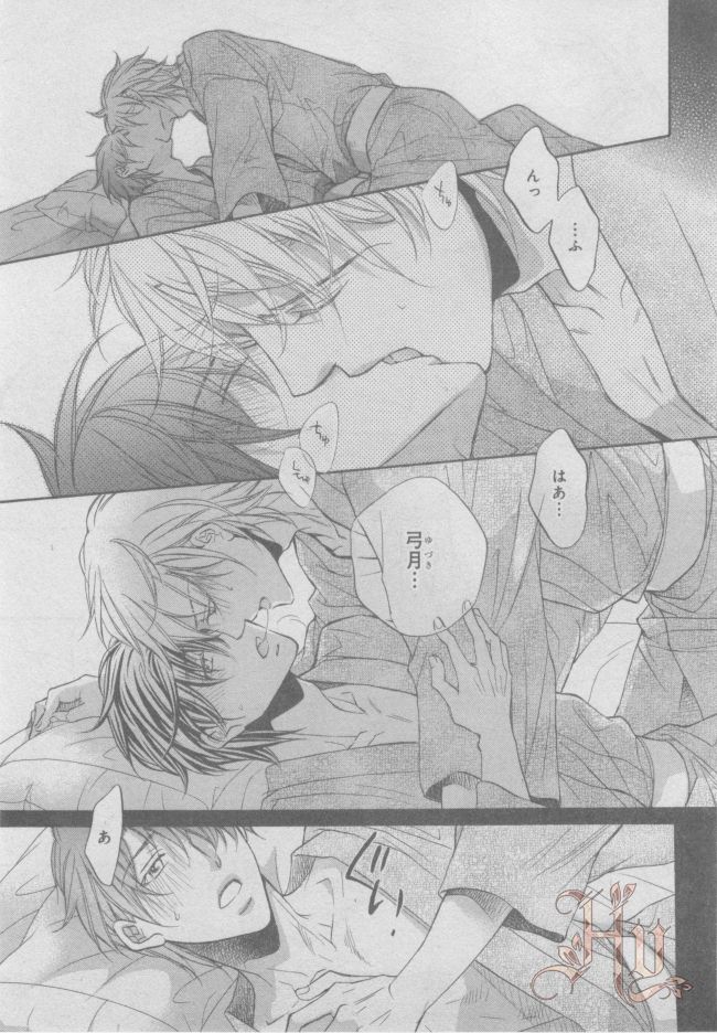 ASUKA CIEL 2014-01 - Page 21