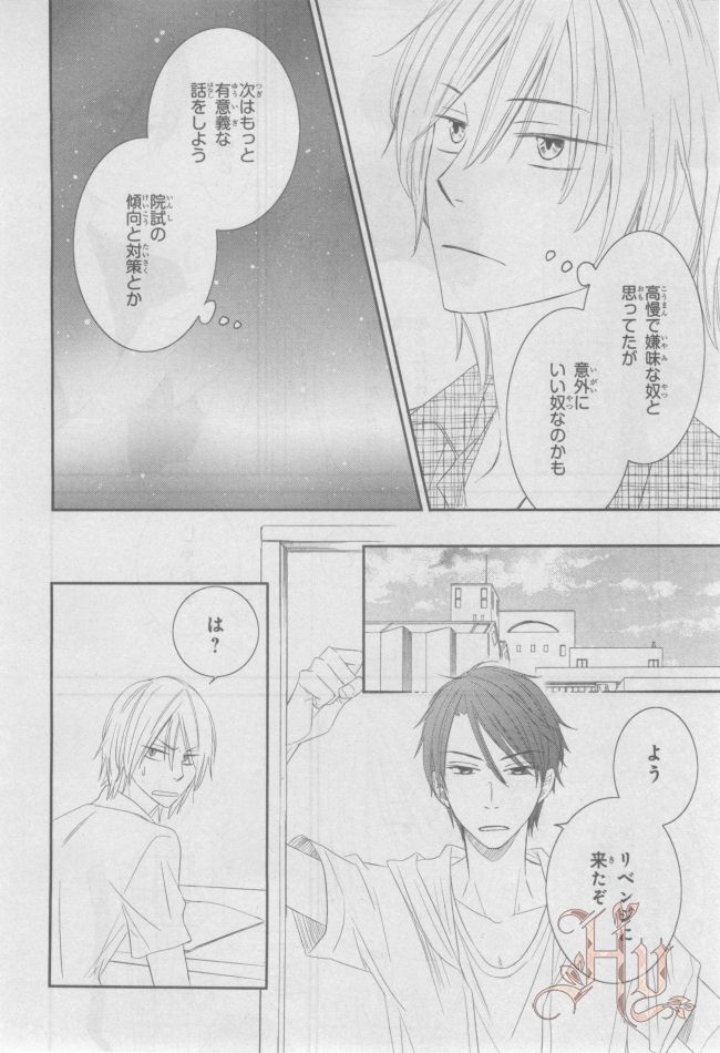 ASUKA CIEL 2014-01 - Page 357