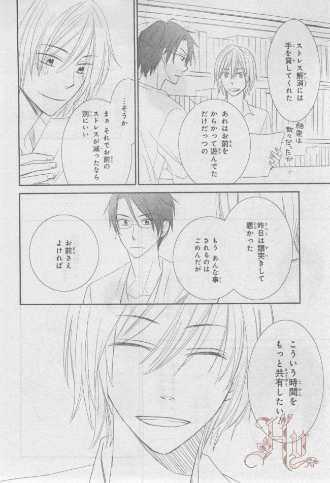 ASUKA CIEL 2014-01 - Page 367