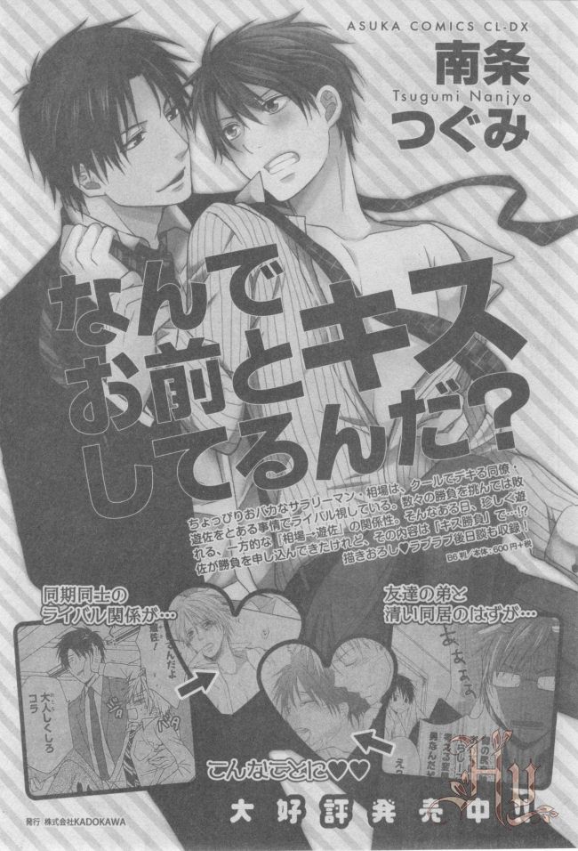ASUKA CIEL 2014-01 - Page 376