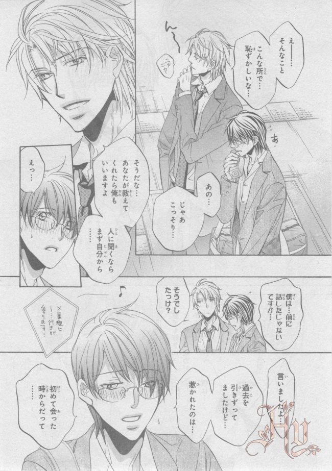 ASUKA CIEL 2014-01 - Page 38