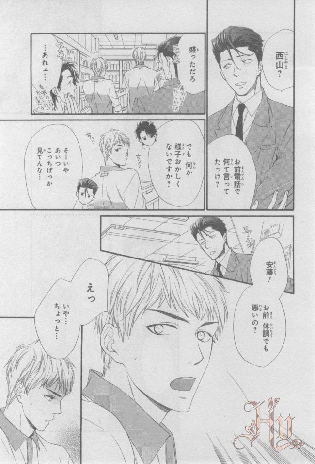 ASUKA CIEL 2014-01 - Page 388