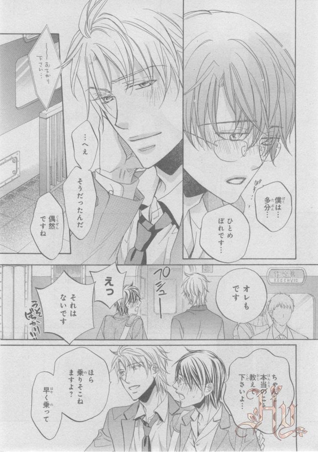 ASUKA CIEL 2014-01 - Page 39