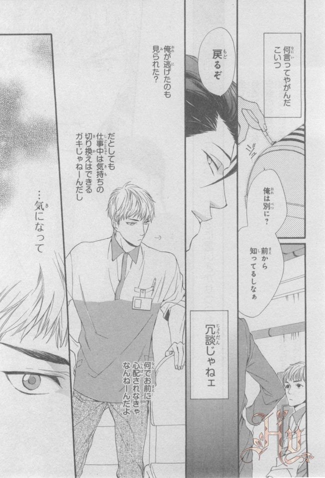ASUKA CIEL 2014-01 - Page 392