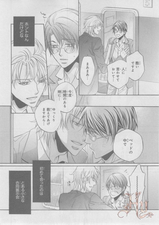 ASUKA CIEL 2014-01 - Page 40