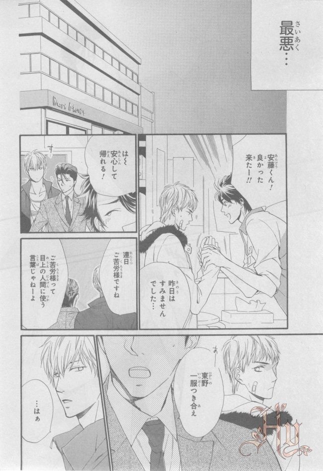 ASUKA CIEL 2014-01 - Page 405