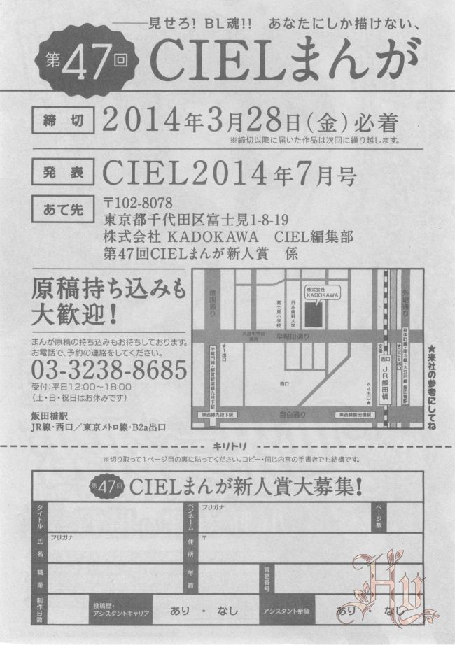ASUKA CIEL 2014-01 - Page 45
