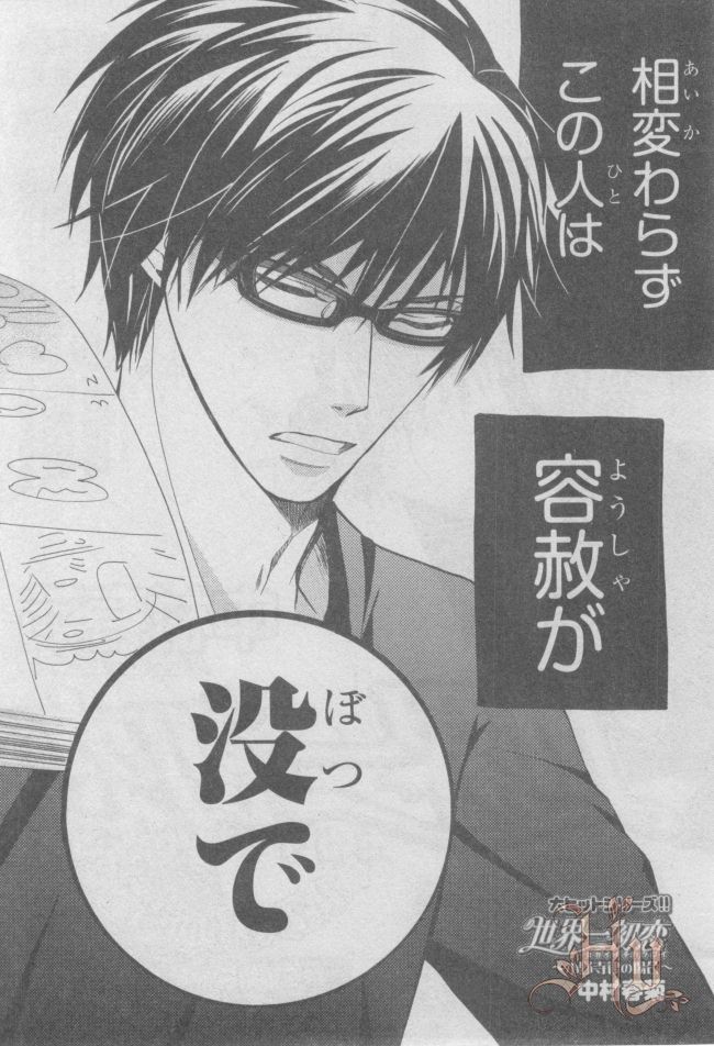 ASUKA CIEL 2014-01 - Page 47