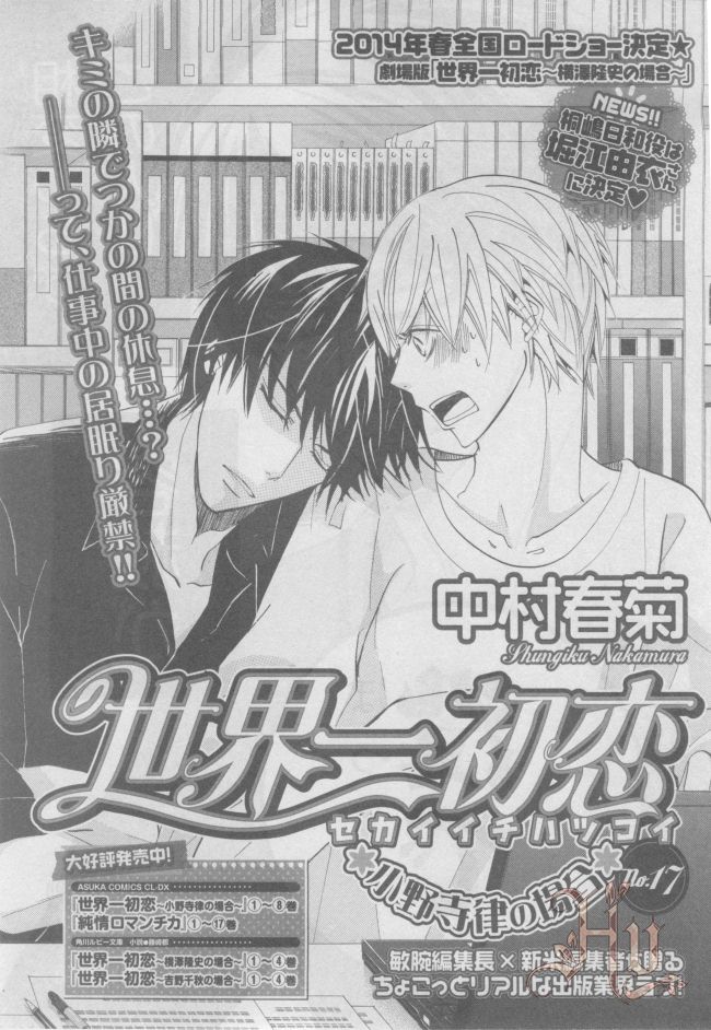 ASUKA CIEL 2014-01 - Page 48
