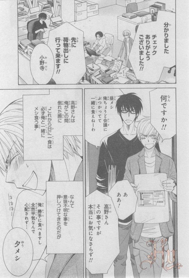 ASUKA CIEL 2014-01 - Page 51