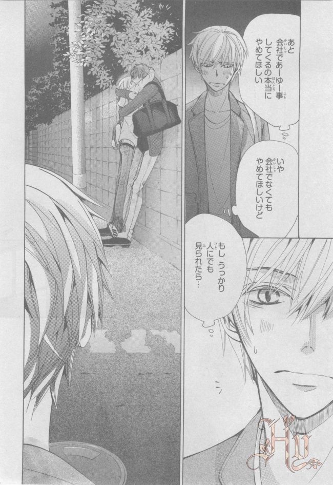 ASUKA CIEL 2014-01 - Page 56