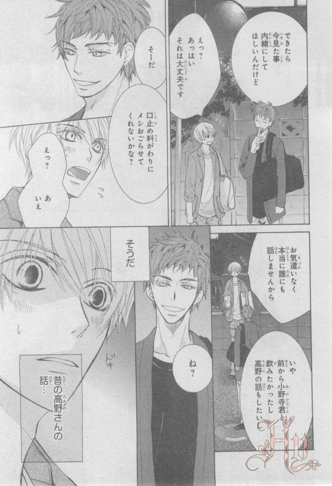 ASUKA CIEL 2014-01 - Page 59