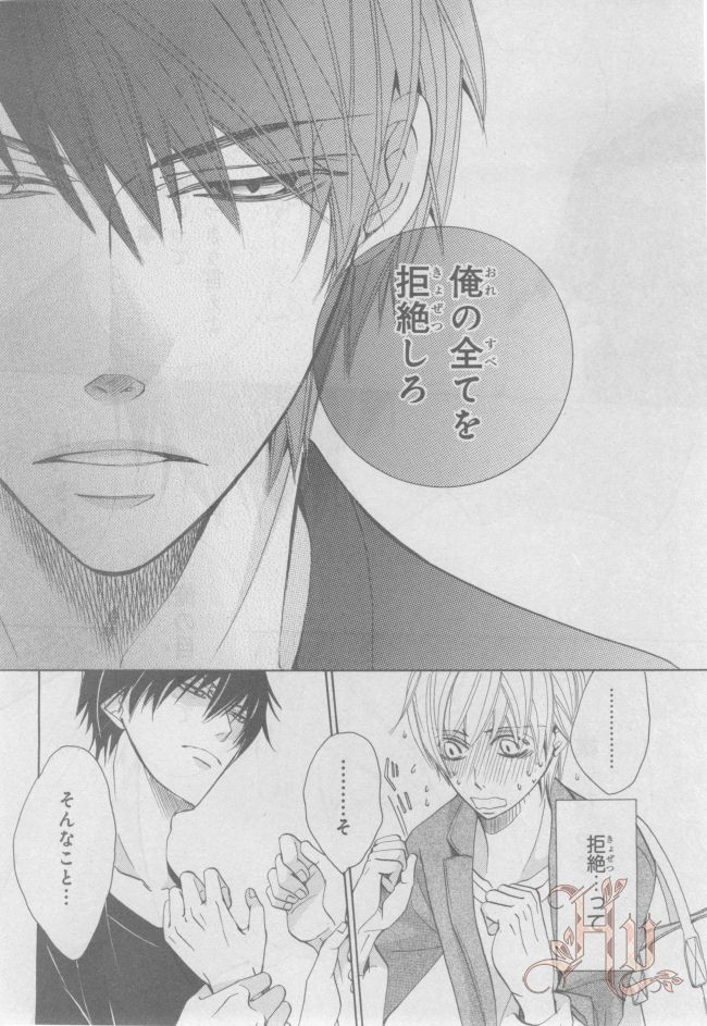 ASUKA CIEL 2014-01 - Page 80