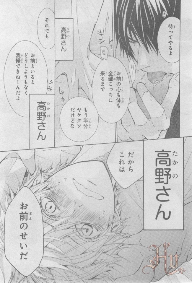ASUKA CIEL 2014-01 - Page 95