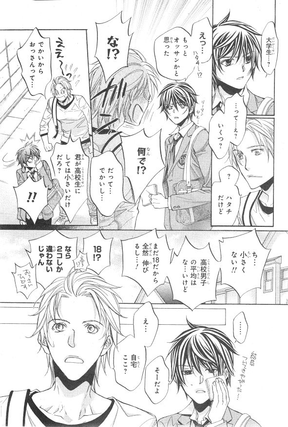 CIEL 2015-01 - Page 15