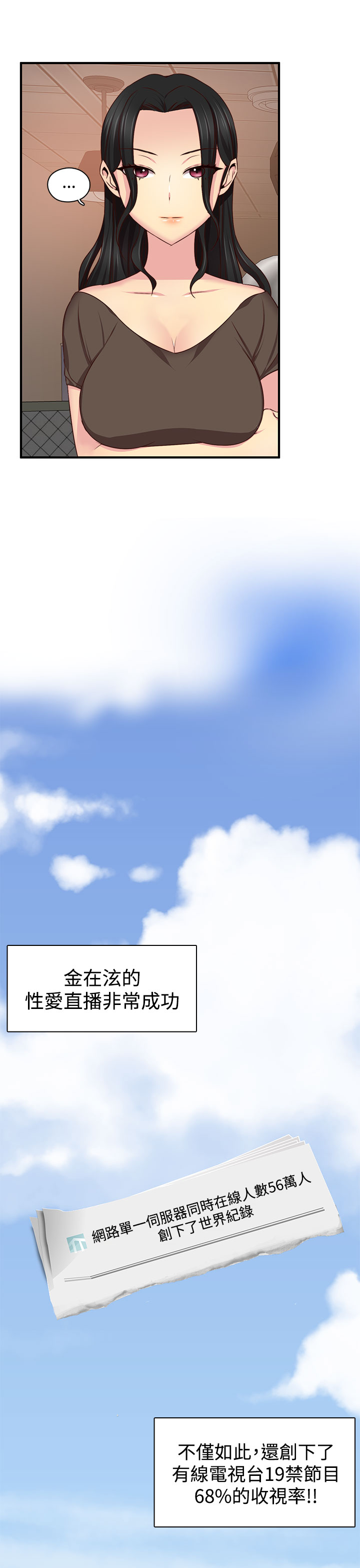 H-Campus H校园<第2季> ch.41-44 - Page 102