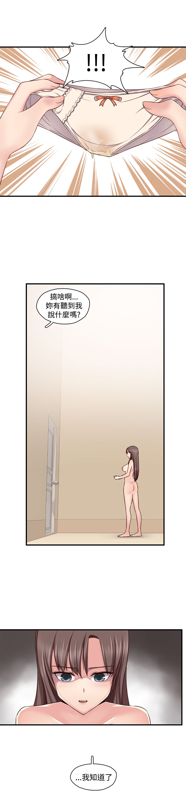 H-Campus H校园<第2季> ch.41-44 - Page 118