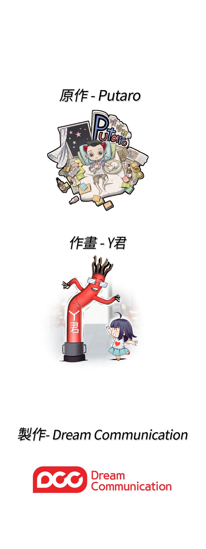 H-Campus H校园<第2季> ch.41-44 - Page 128