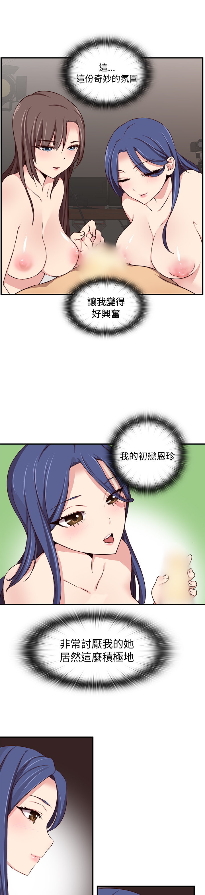 H-Campus H校园<第2季> ch.41-44 - Page 23